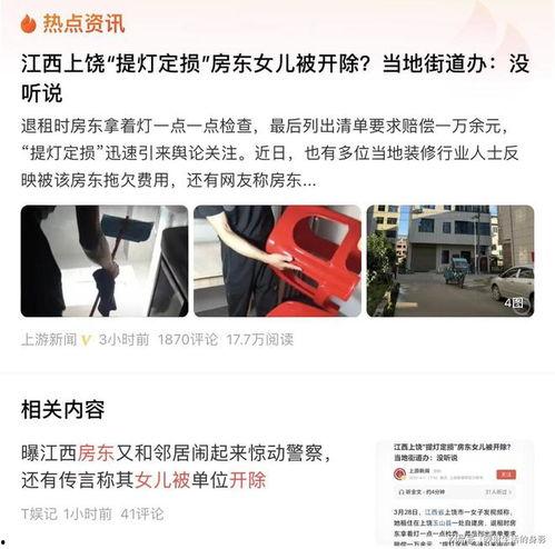 江西房东最新爆料视频,揭秘租房市场的惊人内幕！