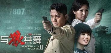 电视剧与狼共舞在线观看,穿越时空的草原传奇